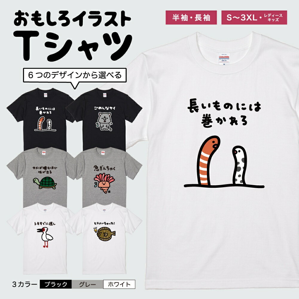 楽天市場】チンアナゴ tシャツの通販