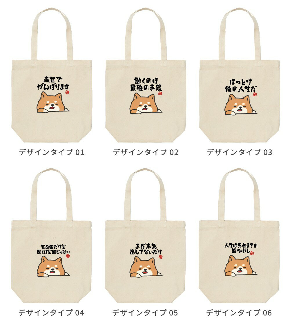 おもしろ トートバッグ かわいい イラスト レ...の紹介画像2