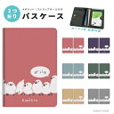名入れ プレゼント 2つ折り パスケース 定期入れ 学生 カード 紛失防止 ストラップホール付 カバー 高級感 軽量 かわいい 革 ギフト おしゃれ インコ 文...