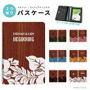 2つ折り パスケース 定期入れ カード 紛失防止 ストラップホール付 カバー 高級感 軽量 かわいい 革 ギフト プレゼント おしゃれ ハワイアン ハワイ ボタ...