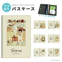 パスケース 二つ折り 定期入れ ICカード ストラップホール付き 通勤 通学 紛失防止 レディース メンズ おしゃれ かわいい 軽量 皮革 ギフト プレゼント レトロ 絵本 イラスト 子供 韓国