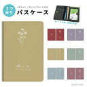 2つ折り パスケース 定期入れ カード 紛失防止 ストラップホール付 カバー 高級感 軽量 かわいい 革 ギフト プレゼント おしゃれ 花柄 花 花言葉 ボタニ...