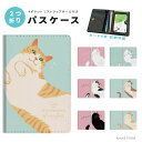 パスケース 二つ折り 定期入れ ICカード ストラップホール付き 通勤 通学 紛失防止 レディース メンズ おしゃれ かわいい 軽量 皮革 ギフト プレゼント 猫 ネコ ねこ Cat ネコちゃん 韓国