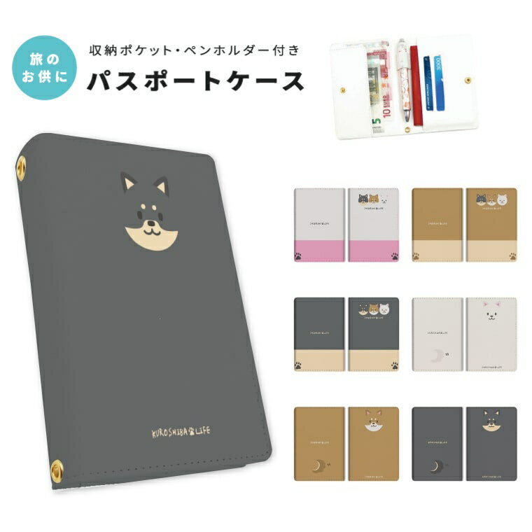 パスポートケース 二つ折り ストラップホール付き メンズ レディース おしゃれ かわいい 盗難防止 紛失防止 カード ペン ボタン カバー 軽量 皮革 ギフト ...