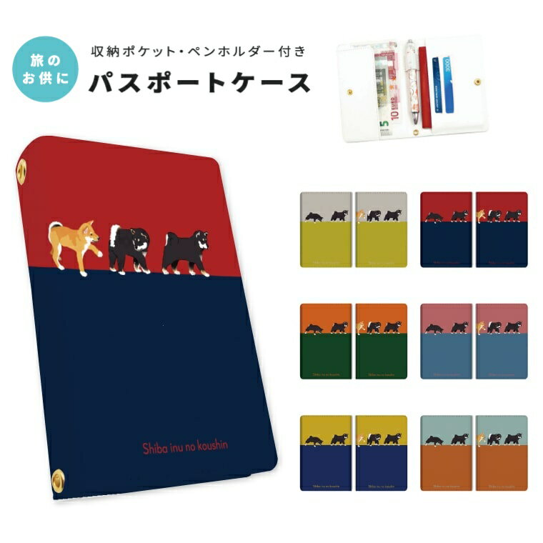 パスポートケース 二つ折り ストラップホール付き メンズ レディース おしゃれ かわいい 盗難防止 紛失防止 カード ペン ボタン カバー 軽量 皮革 ギフト ...