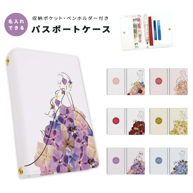 名入れ パスポートケース 二つ折り ストラップホール付き メンズ レディース おしゃれ かわいい 盗難防止 紛失防止 カード ペン ボタン カバー 軽量 皮革 ...