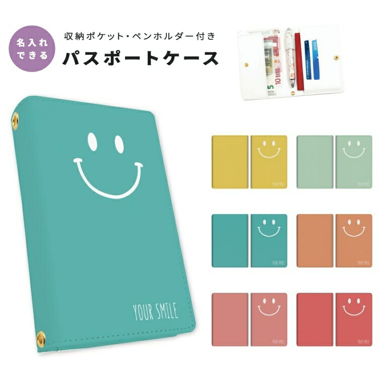 名入れ パスポートケース 二つ折り ストラップホール付き メンズ レディース おしゃれ かわいい 盗難防止 紛失防止 カード ペン ボタン カバー 軽量 皮革 ...