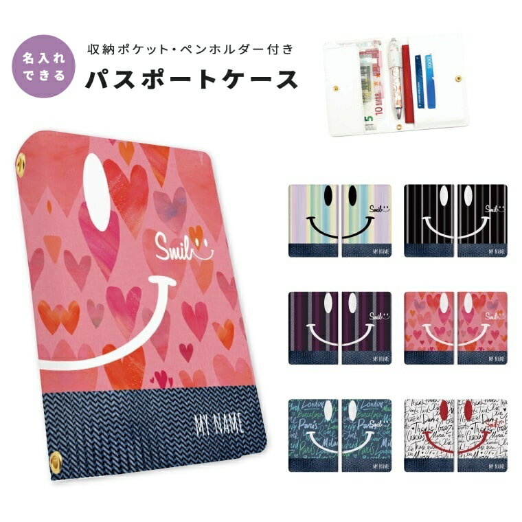 名入れ パスポートケース 二つ折り ストラップホール付き メンズ レディース おしゃれ かわいい 盗難防止 紛失防止 カード ペン ボタン カバー 軽量 皮革 ...