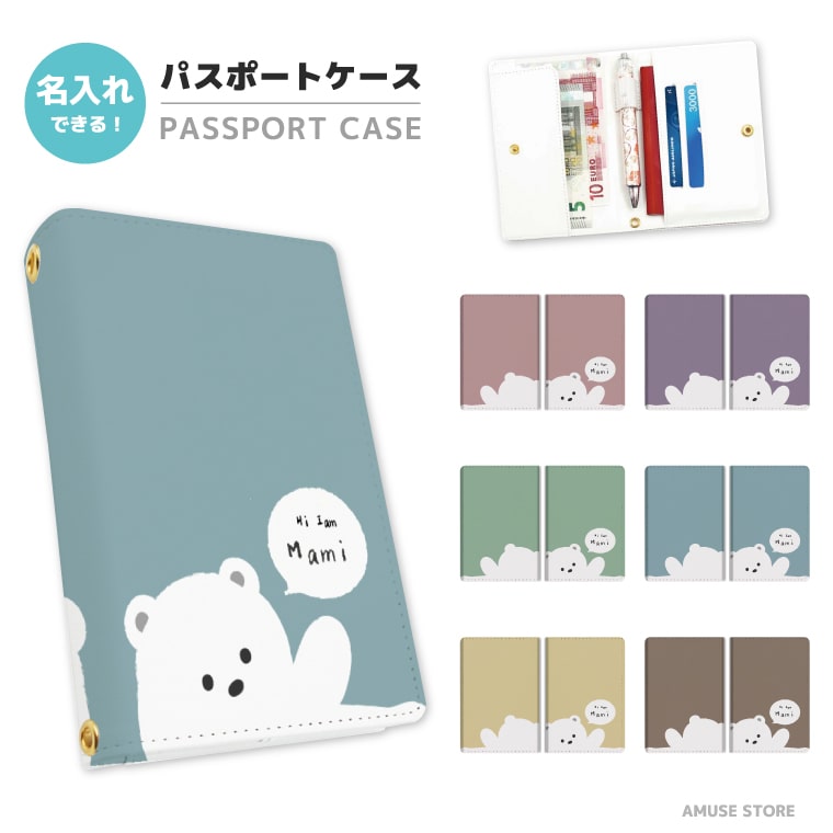 名入れ パスポートケース 二つ折り ストラップホール付き メンズ レディース おしゃれ かわいい 盗難防止 紛失防止 カード ペン ボタン カバー 軽量 皮革 ...