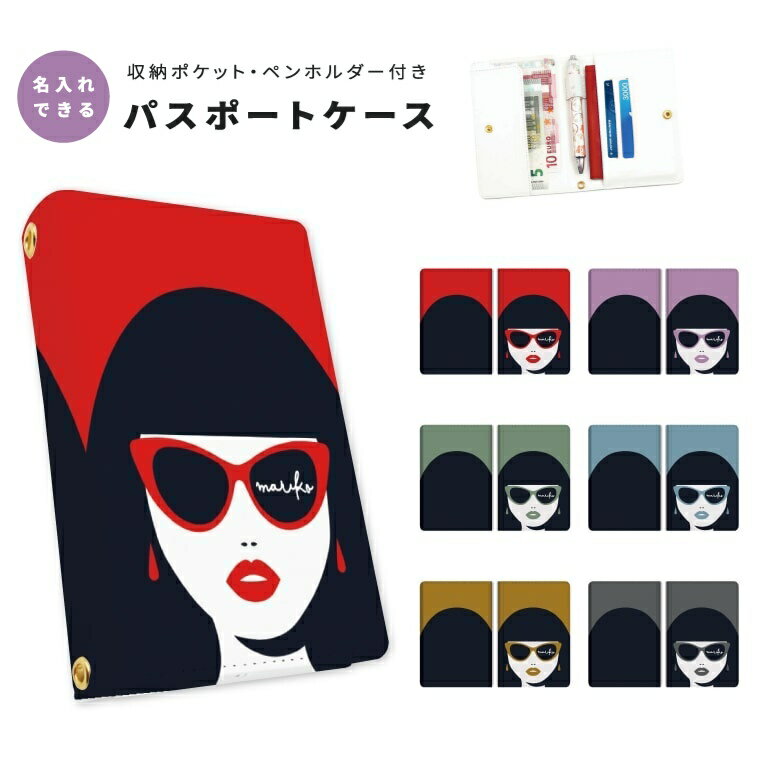 名入れ パスポートケース 二つ折り ストラップホール付き メンズ レディース おしゃれ かわいい 盗難防止 紛失防止 カード ペン ボタン カバー 軽量 皮革 ...