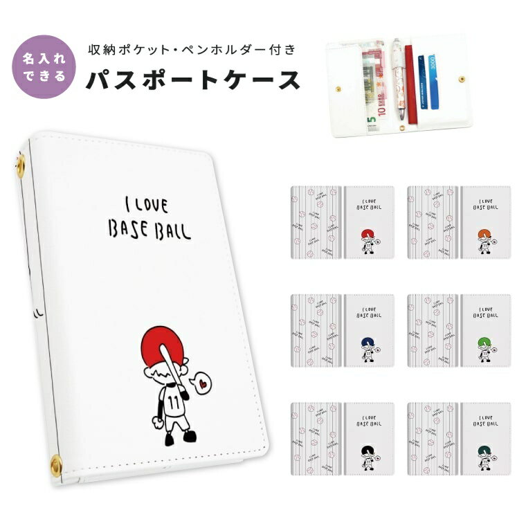 名入れ パスポートケース 二つ折り ストラップホール付き メンズ レディース おしゃれ かわいい 盗難防止 紛失防止 カード ペン ボタン カバー 軽量 皮革 ...