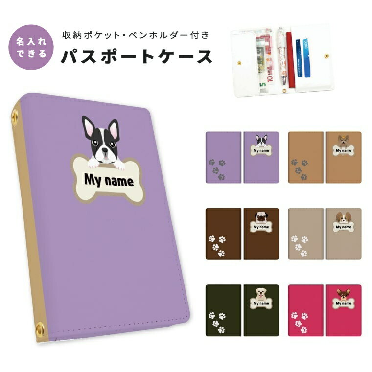 名入れ パスポートケース 二つ折り ストラップホール付き メンズ レディース おしゃれ かわいい 盗難防止 紛失防止 カード ペン ボタン カバー 軽量 皮革 ...