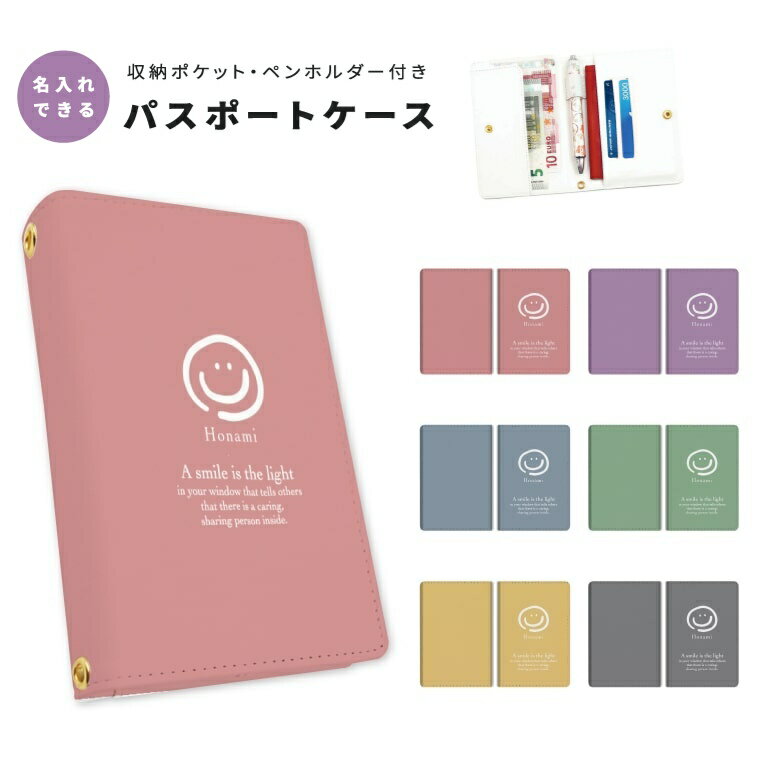 名入れ パスポートケース 二つ折り ストラップホール付き メンズ レディース おしゃれ かわいい 盗難防止 紛失防止 カード ペン ボタン カバー 軽量 皮革 ...
