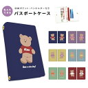 名入れ パスポートケース 二つ折り ストラップホール付き メンズ レディース おしゃれ かわいい 盗難防止 紛失防止 カード ペン ボタン カバー 軽量 皮革 ギフト プレゼント テディベア イラスト くま カラー 韓国