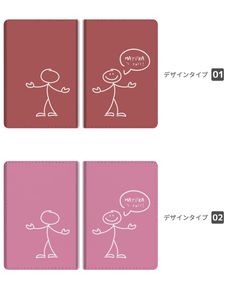 【ギフト対応】 名入れ パスポートケース 二つ折り イラスト 棒人間 ニコちゃん 韓...
