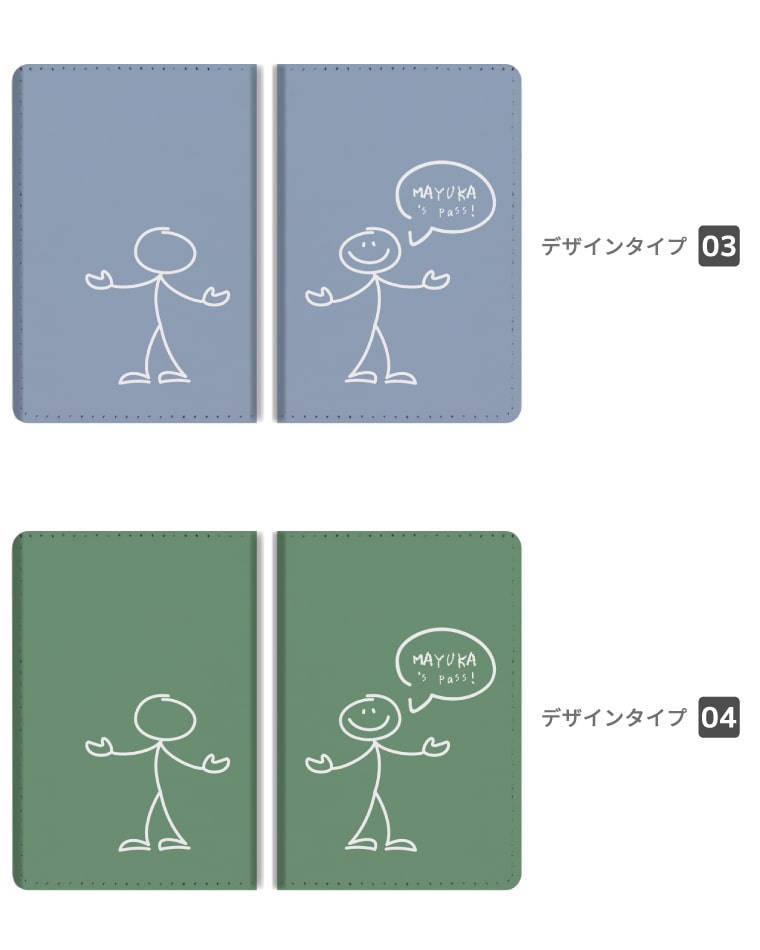 【ギフト対応】 名入れ パスポートケース 二つ折り イラスト 棒人間 ニコちゃん 韓...