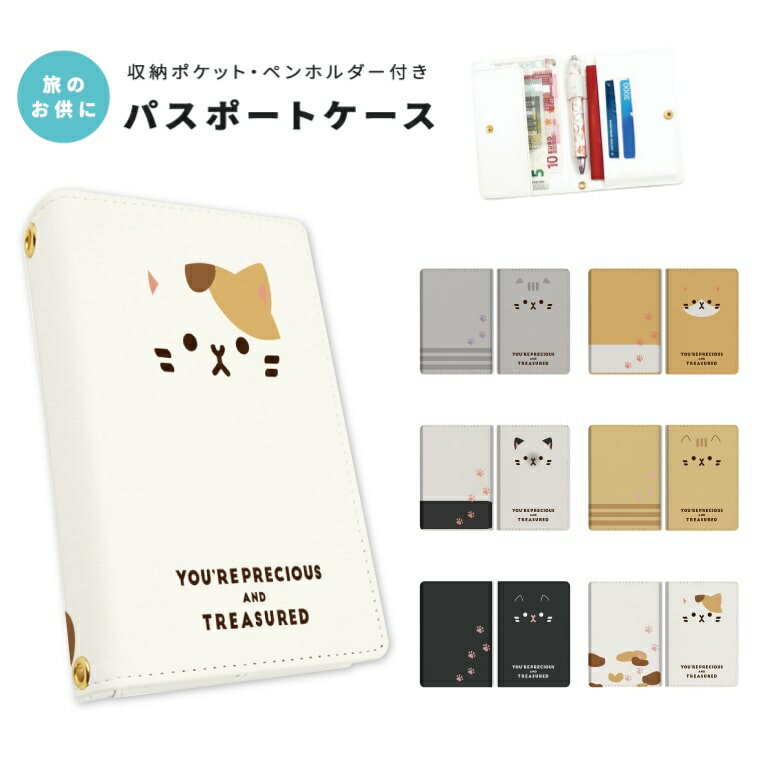 パスポートケース 二つ折り ストラップホール付き メンズ レディース おしゃれ かわいい 盗難防止 紛失防止 カード ペン ボタン カバー 軽量 皮革 ギフト ...