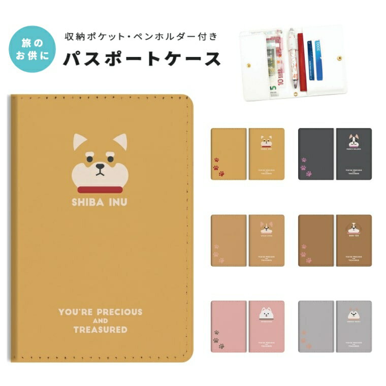 パスポートケース 二つ折り ストラップホール付き メンズ レディース おしゃれ かわいい 盗難防止 紛失防止 カード ペン ボタン カバー 軽量 皮革 ギフト ...