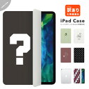【最短即日発送】 訳あり アウトレット iPad ケース ランダム 在庫処分 福袋形式 iPad 第10世代 第9世代 第8世代 第7世代 第6世代 10.9インチ 10.2インチ Air5 Air4 iPad mini6 Pro 11インチ 12.9インチ カバー おしゃれ かわいい