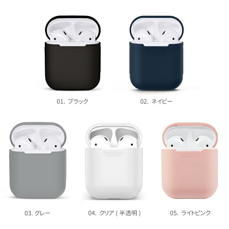 【あす楽】AirPods ケース カバー エアーポッズ シリコンケース アクセサリー シンプル スタイリッシュ 保護 カバー ストラップ 落下防止 第2世代 対応 耐衝撃 Apple ワイヤレス イヤホン ブラック ネイビー グレー クリア