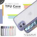 【翌日配達】iPhone14 Plus iPhone13 mini Pro ケース TPUケース iPhone12 iPhone SE ケース iPhoneケース TPU TPUケース シンプル 韓国 トレンド かわいい さらさら カバー ワイヤレス充電