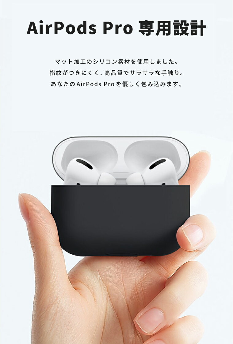 【あす楽】AirPods Pro ケース カバー エアーポッズ シリコンケース アクセサリー シンプル カバー おしゃれ かわいい 耐衝撃 シリコン Apple ワイヤレス イヤホン ブラック グレー ブルー グリーン レッド Qi充電