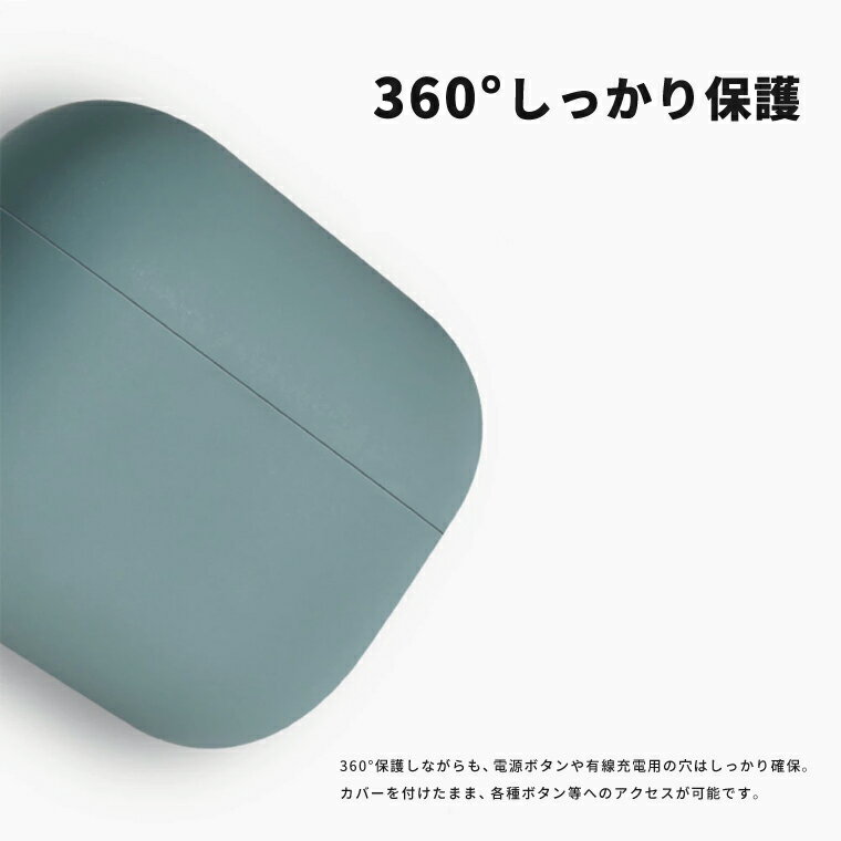 【あす楽】AirPods Pro ケース カバー エアーポッズ シリコンケース アクセサリー シンプル カバー おしゃれ かわいい 耐衝撃 シリコン Apple ワイヤレス イヤホン ブラック グレー ブルー グリーン レッド Qi充電