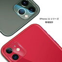 【翌日配達】iPhone11 カメラ レンズ 保護フィルム カメラレンズ ガラスフィルム カメラレンズ保護 クリア iPhone11 Pro レンズカバー 全面保護 iPhone11 Pro Max カメラフィルム アイフォン 11