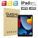 ޥۥ AMUSE STORE㤨֡ãiPad 饹ե iPad 10.2 9 8 7 iPad 10.9 10 iPad ѥå վݸ饹ե ե С  ݸե ޥ վݸ 饹 ݸ 饹פβǤʤ1,280ߤˤʤޤ