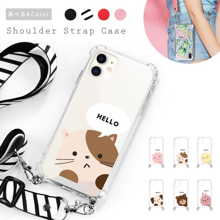 樂天商城 - スマホショルダー iPhone17 ケース ショルダーストラップ iPhone16 iPhone16e 韓国 スマホケース iPhone Air iPhone15 iPhone16Pro iPhone14 Plus iPhone13 iPhone SE3 ケース 斜め掛け おしゃれ アニマル イラスト 犬 猫 くま