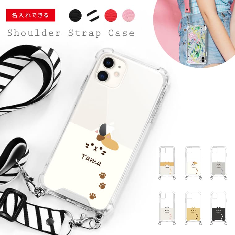楽天市場】iphoneケース 猫 ショルダーの通販 楽天市場】iphoneケース 猫 ショルダーの通販