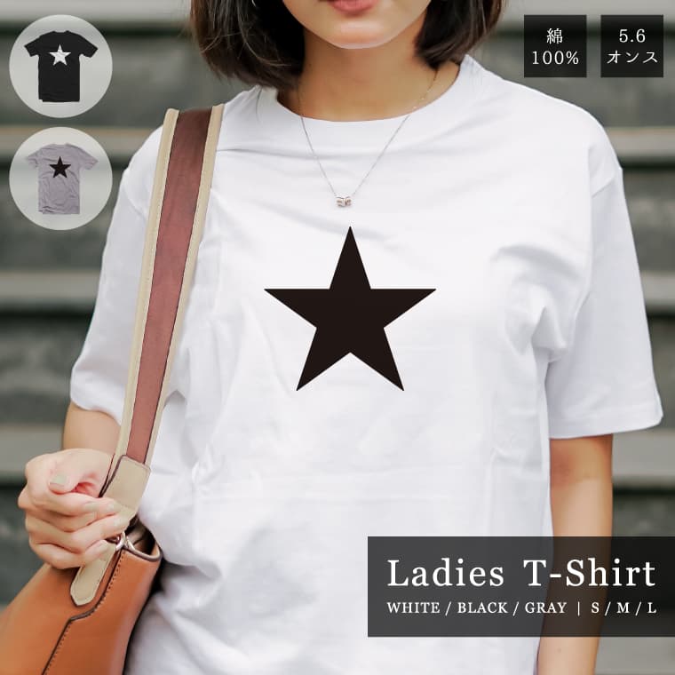 楽天市場】星(Tシャツ・カットソー|トップス):レディース 楽天市場】星(Tシャツ・カットソー|トップス):レディース