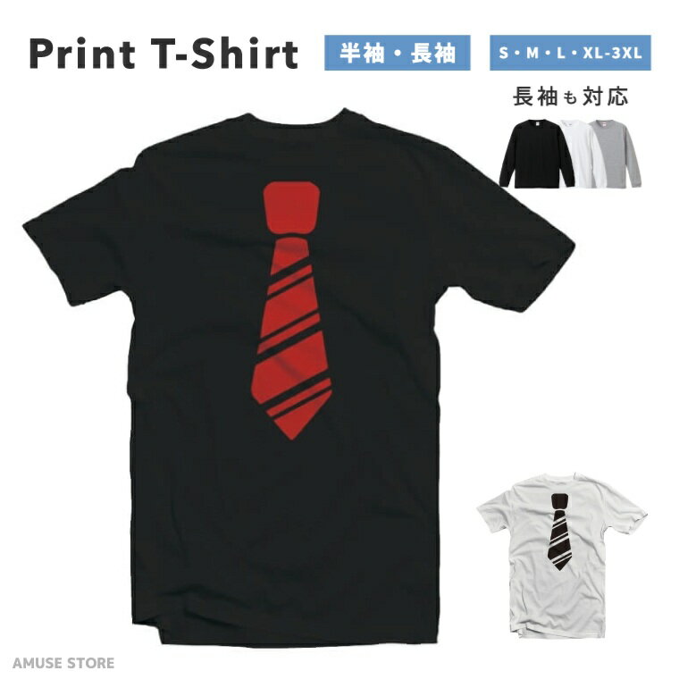 Tシャツ レディース 半袖 おしゃれ プリント 綿100% 大きいサイズ コットン ブラック ホワイト グレー カジュアル ファッション 5.6オンス 白Tシャツ 黒Tシャツ 推し かわいい ネクタイ Tie フェイク FAke 重ね着 レッド
