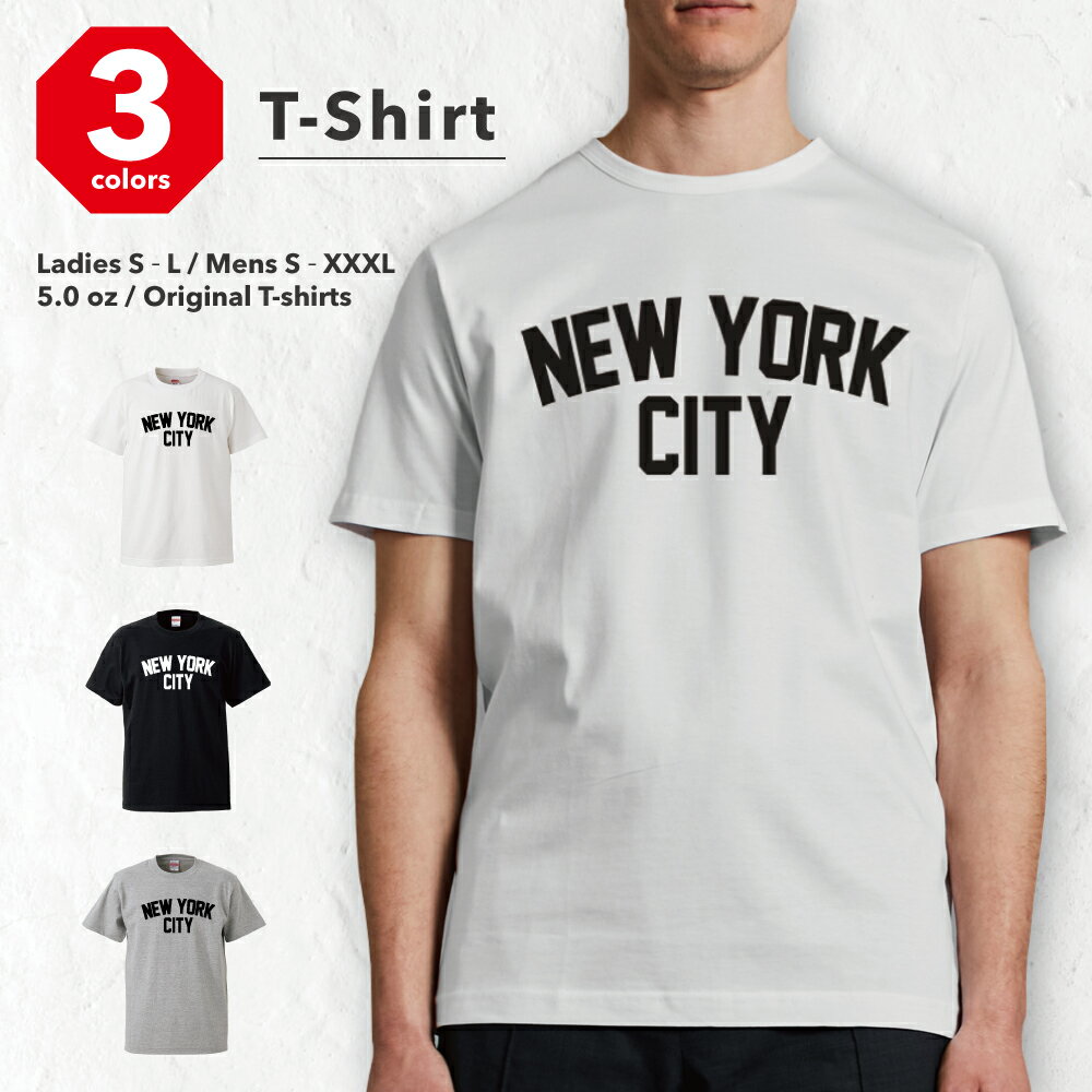 【翌日配達】Tシャツ メンズ 半袖 おしゃれ プリント ブラック ホワイト グレー 白Tシャツ 黒Tシャツ 綿100% 5.6オンス コットン ファッション カジュアル 推し NEW YORK CITY デザイン