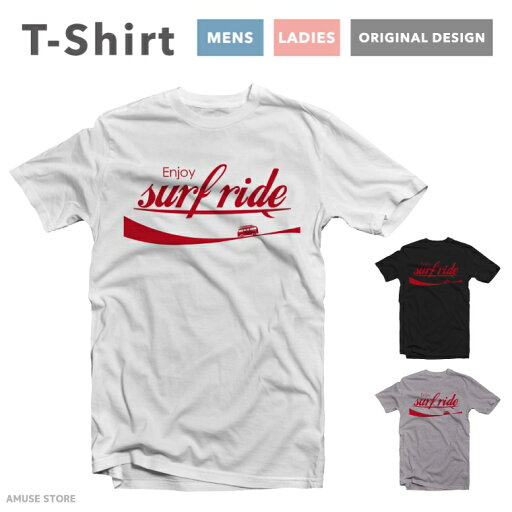 Tシャツ レディース 半袖 おしゃれ プリント 綿100% 大きいサイズ コットン ブラック ホワイト グレー カジュアル ファッション 5.6オンス 白Tシャツ 黒Tシャツ 推し かわいい Enjoy Surf Ride サンプリング CAR DRINK カラフル Tシャツ レディース 半袖 おしゃれ プリント 綿100% 大きいサイズ コットン ブラック ホワイト グレー カジュアル ファッション 5.6オンス 白Tシャツ 黒Tシャツ 推し かわいい Enjoy Surf Ride サンプリング CAR DRINK カラフル