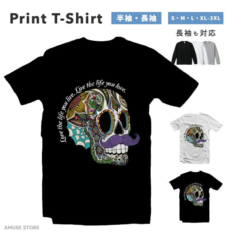 Tシャツ メンズ 半袖 長袖 おしゃれ プリント 綿100% 大きいサイズ 小さいサイズ レディース コットン ブラック ホワイト グレー カジュアル ファッション 5.6オンス 白Tシャツ 黒Tシャツ 推し かわいい スカル ガイコツ ボタニカル