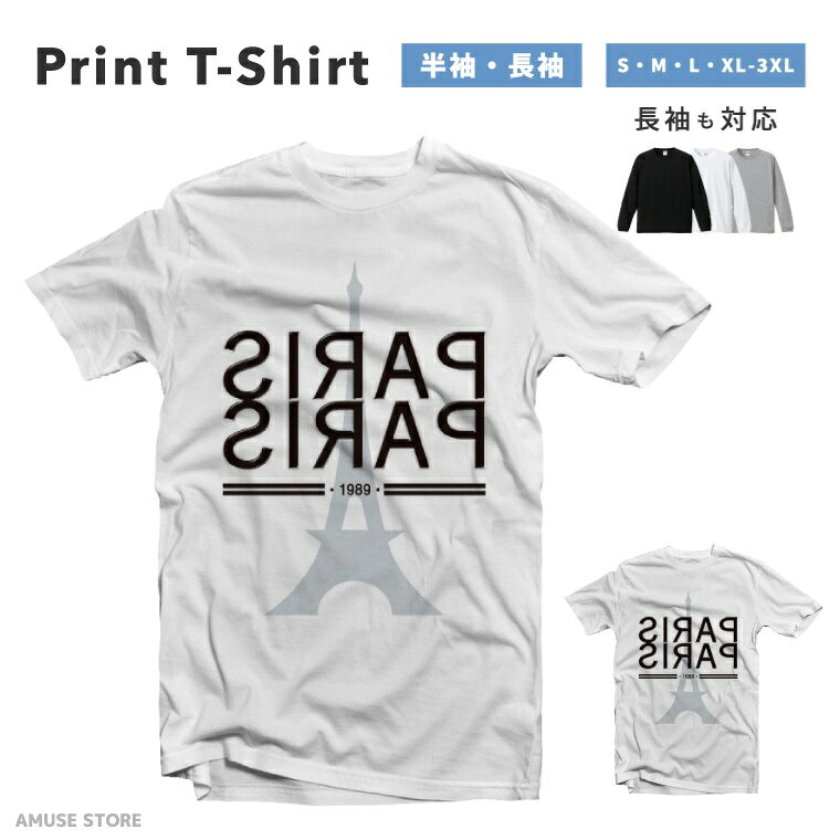 樂天商城 - Tシャツ メンズ 半袖 長袖 おしゃれ プリント 綿100% 大きいサイズ 小さいサイズ レディース コットン ブラック ホワイト グレー カジュアル ファッション 5.6オンス 白Tシャツ 黒Tシャツ 推し かわいい PARIS パリ フランス 1989