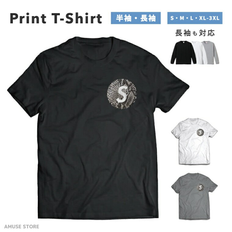 印花 - Tシャツ メンズ 半袖 長袖 おしゃれ プリント 綿100% 大きいサイズ 小さいサイズ レディース コットン ブラック ホワイト グレー カジュアル ファッション 5.6オンス 白Tシャツ 黒Tシャツ 推し かわいい S 蛇 SNAKE ワンポイント 丸 Circle