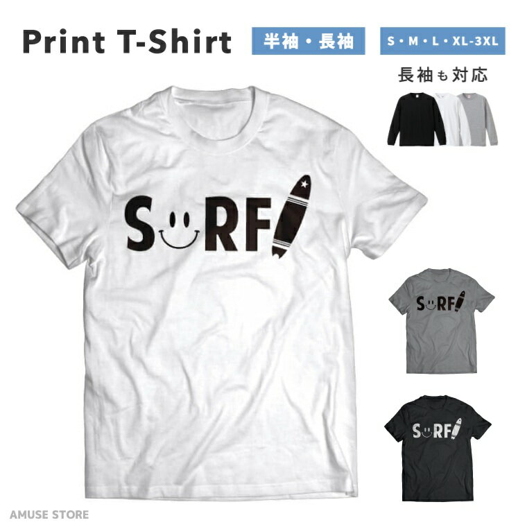 Tシャツ メンズ 半袖 長袖 おしゃれ プリント 綿100% 大きいサイズ 小さいサイズ レディース コットン ブラック ホワイト グレー カジュアル ファッション 5.6オンス 白Tシャツ 黒Tシャツ 推し かわいい SURF サーフ ニコ かわいい ボード