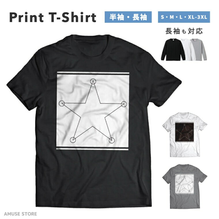Other - Tシャツ メンズ 半袖 長袖 おしゃれ プリント 綿100% 大きいサイズ 小さいサイズ レディース コットン ブラック ホワイト グレー カジュアル ファッション 5.6オンス 白Tシャツ 黒Tシャツ 推し かわいい スター 星 丸