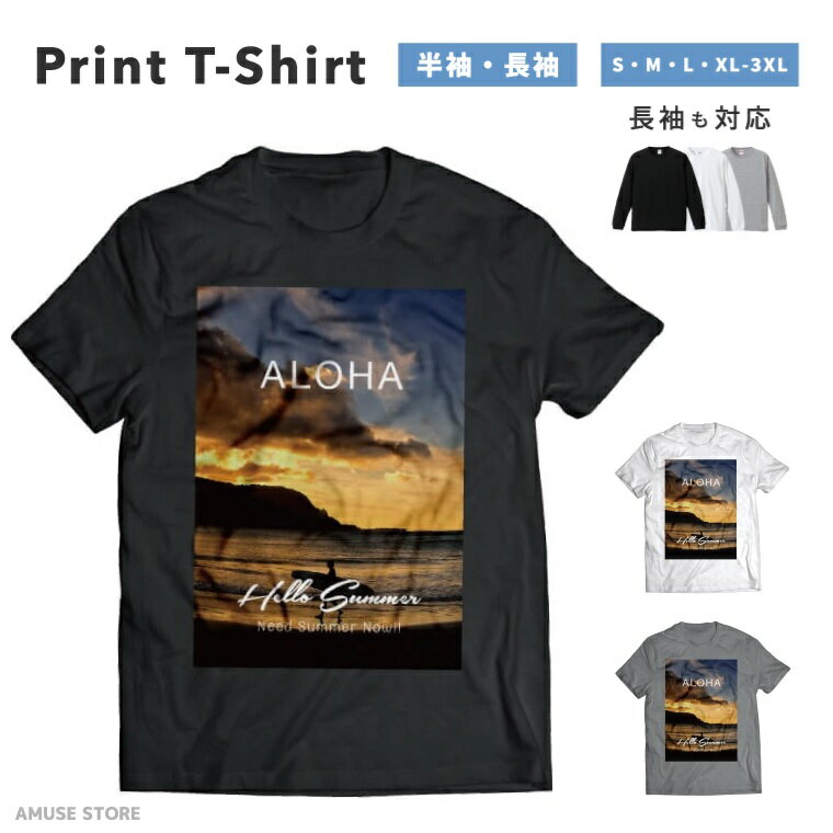 Tシャツ メンズ 半袖 長袖 おしゃれ プリント 綿100% 大きいサイズ 小さいサイズ レディース コットン ブラック ホワイト グレー カジュアル ファッション 5.6オンス 白Tシャツ 黒Tシャツ 推し かわいい Life is aloha 木 やしのき 夏