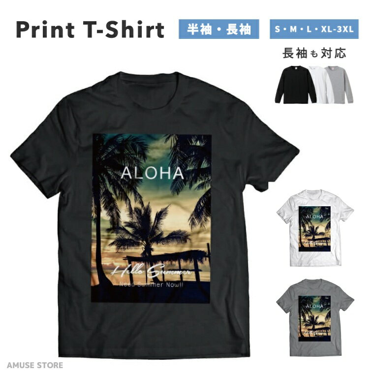 Tシャツ メンズ 半袖 長袖 おしゃれ プリント 綿100% 大きいサイズ 小さいサイズ レディース コットン ブラック ホワイト グレー カジュアル ファッション 5.6オンス 白Tシャツ 黒Tシャツ 推し かわいい Life is aloha 木 やしのき 夏