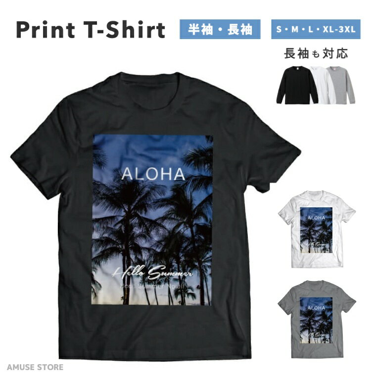 Tシャツ メンズ 半袖 長袖 おしゃれ プリント 綿100% 大きいサイズ 小さいサイズ レディース コットン ブラック ホワイト グレー カジュアル ファッション 5.6オンス 白Tシャツ 黒Tシャツ 推し かわいい Life is aloha 木 やしのき 夏