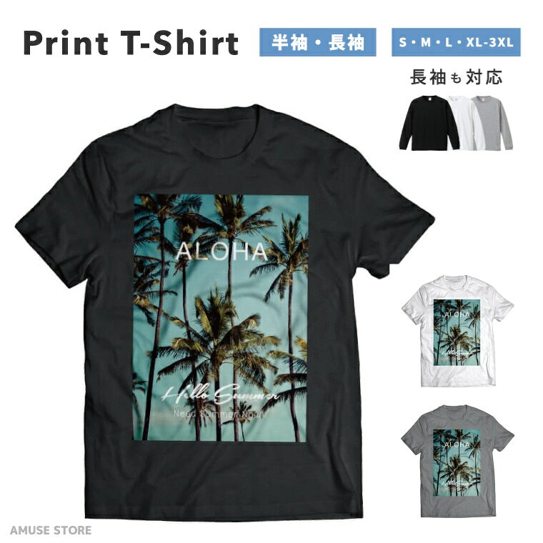 Tシャツ メンズ 半袖 長袖 おしゃれ プリント 綿100% 大きいサイズ 小さいサイズ レディース コットン ブラック ホワイト グレー カジュアル ファッション 5.6オンス 白Tシャツ 黒Tシャツ 推し かわいい Life is aloha 木 やしのき 夏
