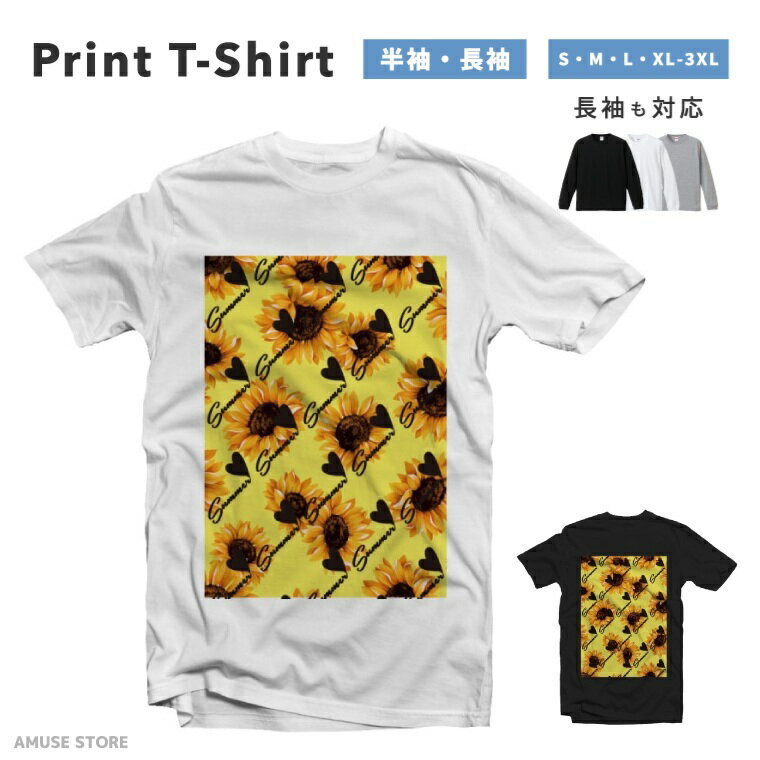 Tシャツ メンズ 半袖 長袖 おしゃれ プリント 綿100% 大きいサイズ 小さいサイズ レディース コットン ブラック ホワイト グレー カジュアル ファッション 5.6オンス 白Tシャツ 黒Tシャツ 推し かわいい Sunflower ひまわり イエロー 夏 花 ブルー