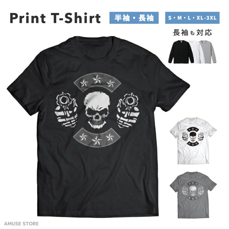 Tシャツ メンズ 半袖 長袖 おしゃれ プリント 綿100% 大きいサイズ 小さいサイズ レディース コットン ブラック ホワイト グレー カジュアル ファッション 5.6オンス 白Tシャツ 黒Tシャツ 推し かわいい SKULL スカル オラオラ ガイコツ スター ORIGINAL