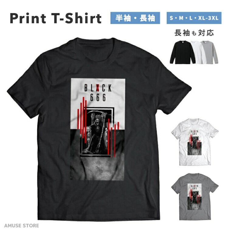 樂天商城 - Tシャツ メンズ 半袖 長袖 おしゃれ プリント 綿100% 大きいサイズ 小さいサイズ レディース コットン ブラック ホワイト グレー カジュアル ファッション 5.6オンス 白Tシャツ 黒Tシャツ 推し かわいい BLACK 666