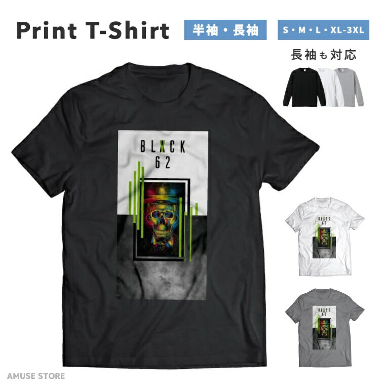 Tシャツ メンズ 半袖 長袖 おしゃれ プリント 綿100% 大きいサイズ 小さいサイズ レディース コットン ブラック ホワイト グレー カジュアル ファッション 5.6オンス 白Tシャツ 黒Tシャツ 推し かわいい BLACK 62