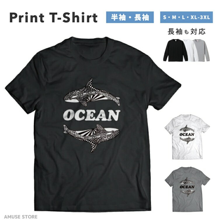 Necked Turtle - Tシャツ メンズ 半袖 長袖 おしゃれ プリント 綿100% 大きいサイズ 小さいサイズ レディース コットン ブラック ホワイト グレー カジュアル ファッション 5.6オンス 白Tシャツ 黒Tシャツ 推し かわいい OCEAN オーシャン SEA
