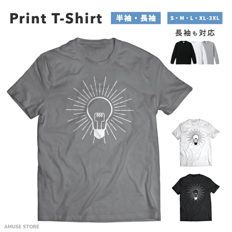 Crew Neck - Tシャツ メンズ 半袖 長袖 おしゃれ プリント 綿100% 大きいサイズ 小さいサイズ レディース コットン ブラック ホワイト グレー カジュアル ファッション 5.6オンス 白Tシャツ 黒Tシャツ 推し かわいい LUNP 電気